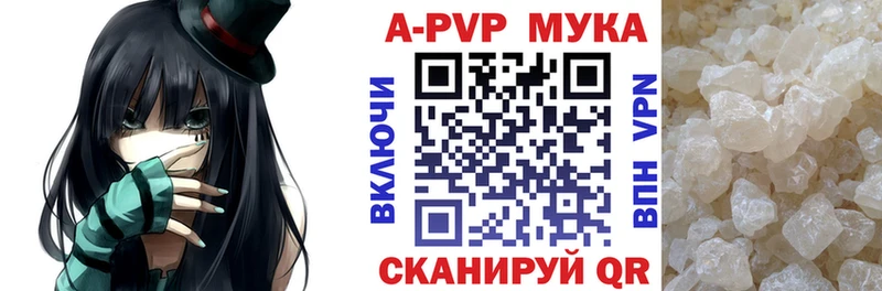 APVP Соль  Александров 